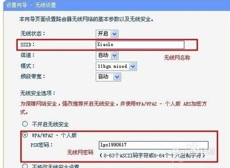路由器怎么设置快速设置方法
