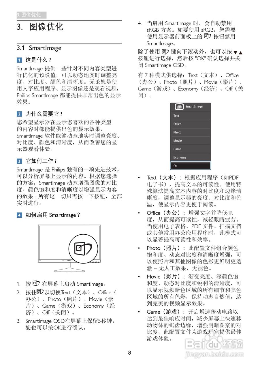 飞利浦238C4QHSN/93显示器使用说明书:[1]