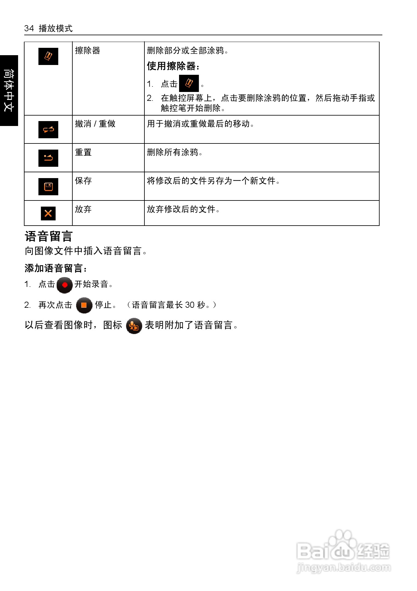 明基T1460数码相机使用说明书:[4]