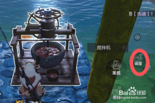 《妄想山海》调料怎么做