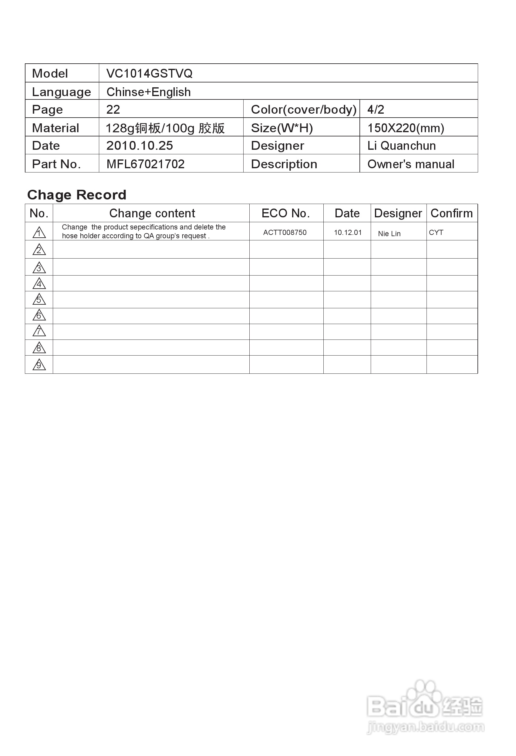 LG VC1014GSTVQ吸尘器说明书:[1]