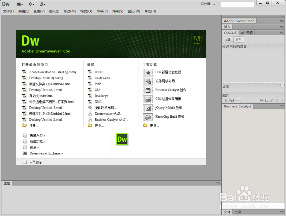 Dreamweaver中怎么插入图片