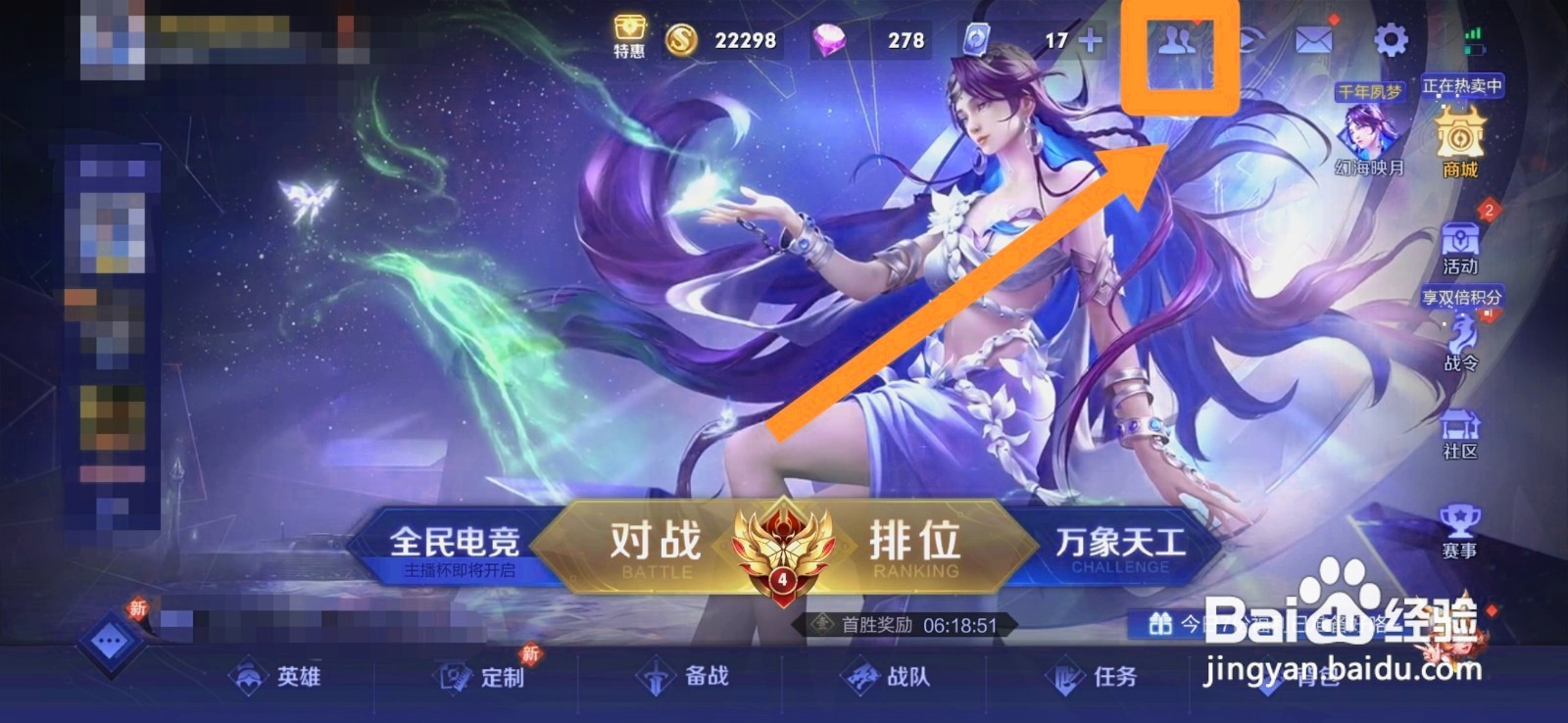 获得王者排位保护卡攻略