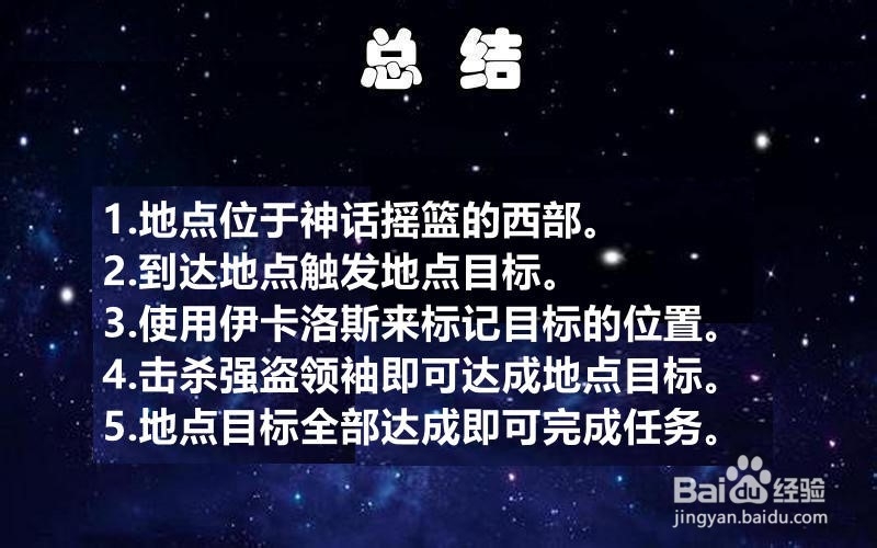 刺客信条奥德赛“海盗湾”任务攻略