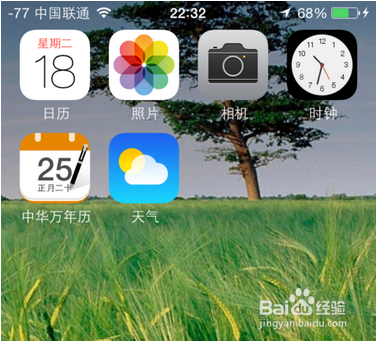 如何更改iPhone数字为信号显示