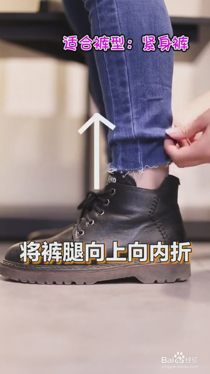 如何卷宽松的裤脚