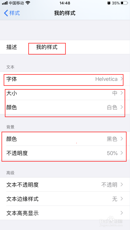 苹果手机如何自定义字体