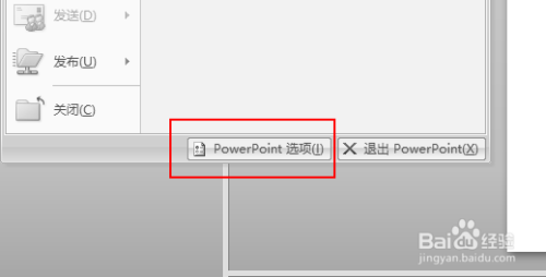 ppt2007怎麼取消顯示開發工具選項卡?