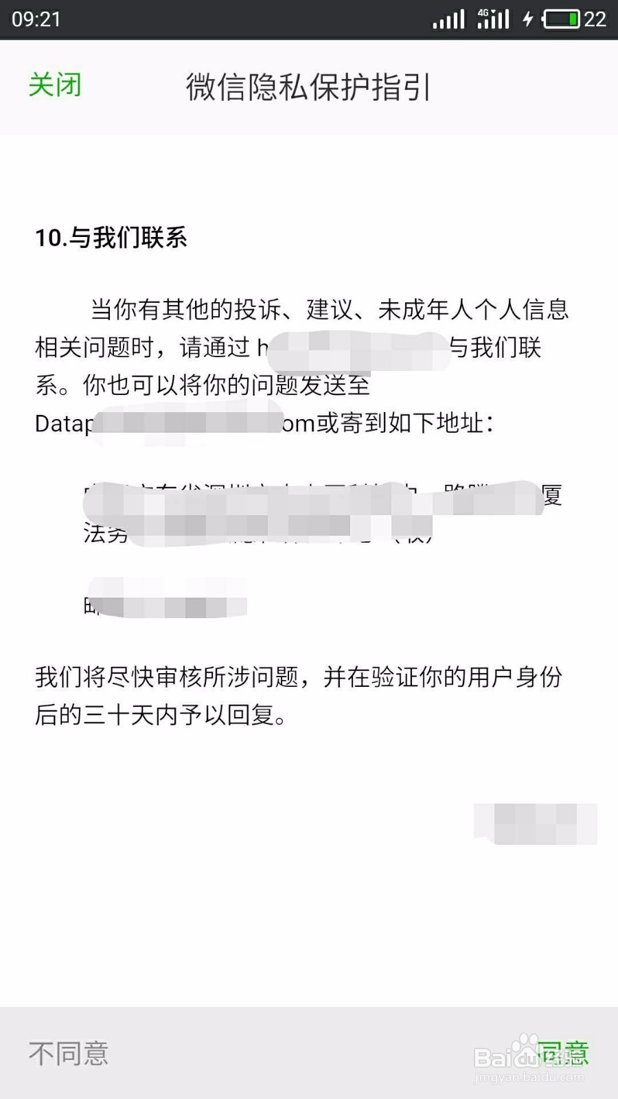 微信怎么注册账号