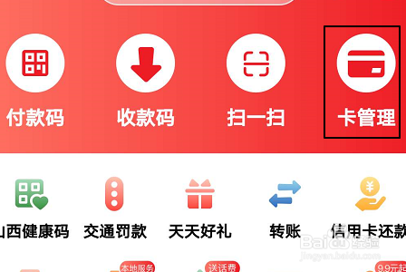 #新人打卡#云闪付如何查看银行卡余额？