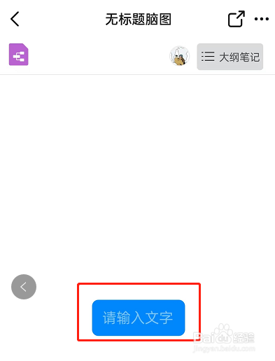 钉钉大纲笔记模式在哪