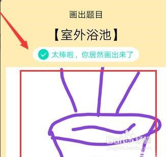 QQ画图红包室外浴池怎么画
