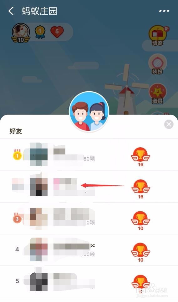 支付宝蚂蚁庄园蹭饭卡怎么使用
