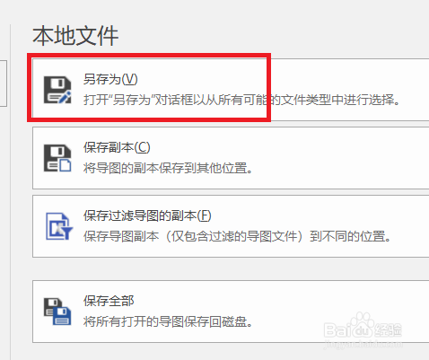 Mindjet MindManager 怎么使用