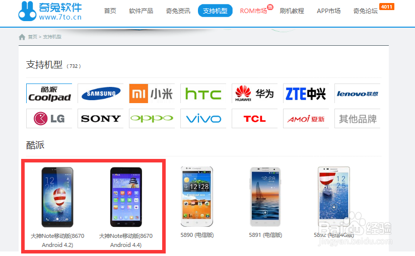 大神Note3获取Root权限方法