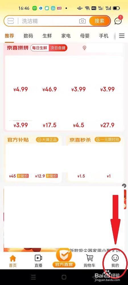 怎么在京喜牧场养鸡