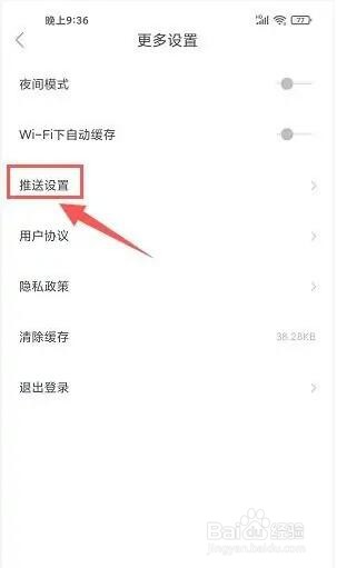 txt全本免费阅读app夜间模式怎样开启