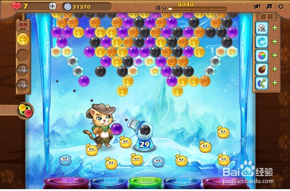 开心泡泡猫 第26关 三星攻略