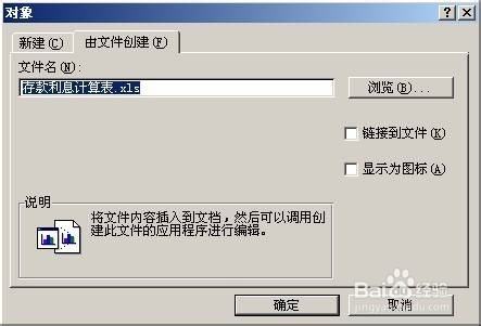 Word排版教程：[19]使用Excel表格