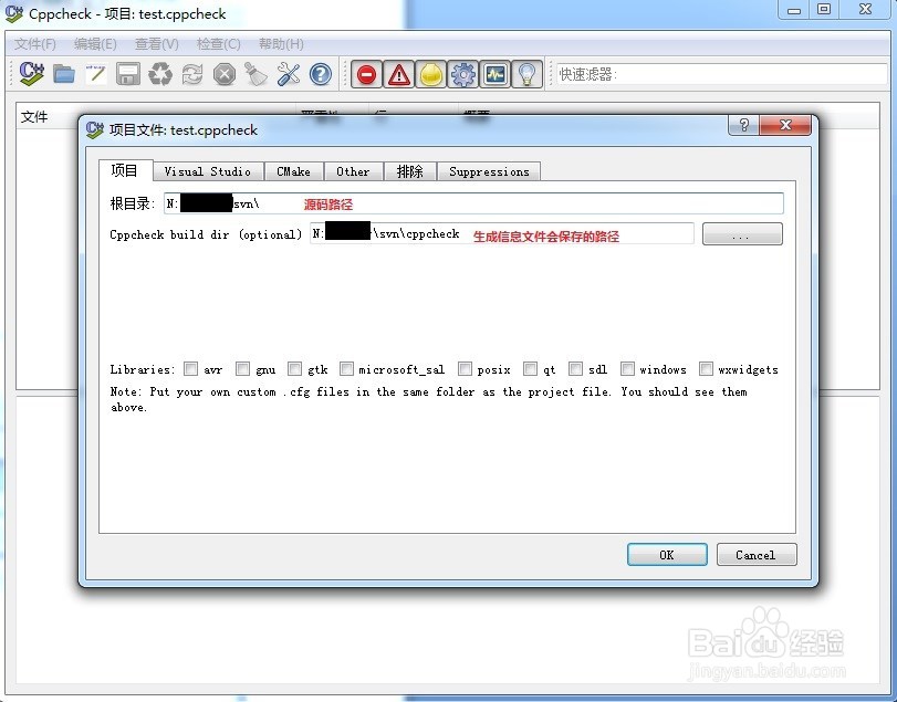 Cppcheck新手上路