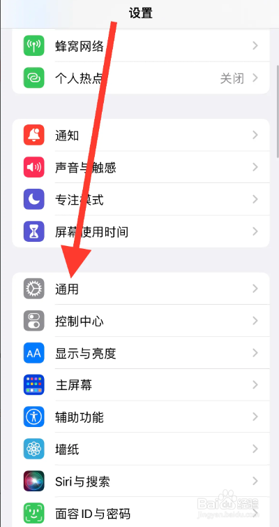 iPhone14从哪开启接力通知