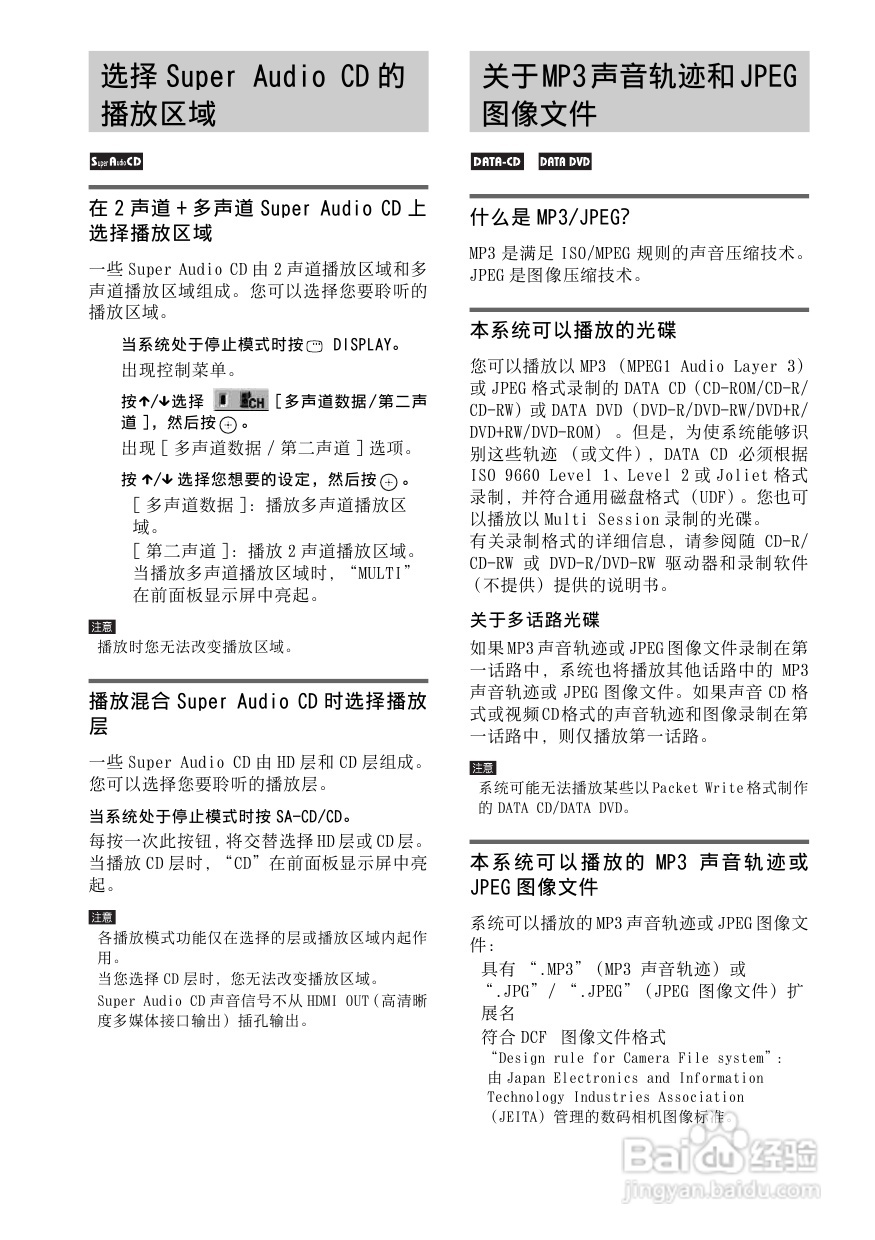 索尼DAV-FXG9K家庭影院使用说明书:[3]