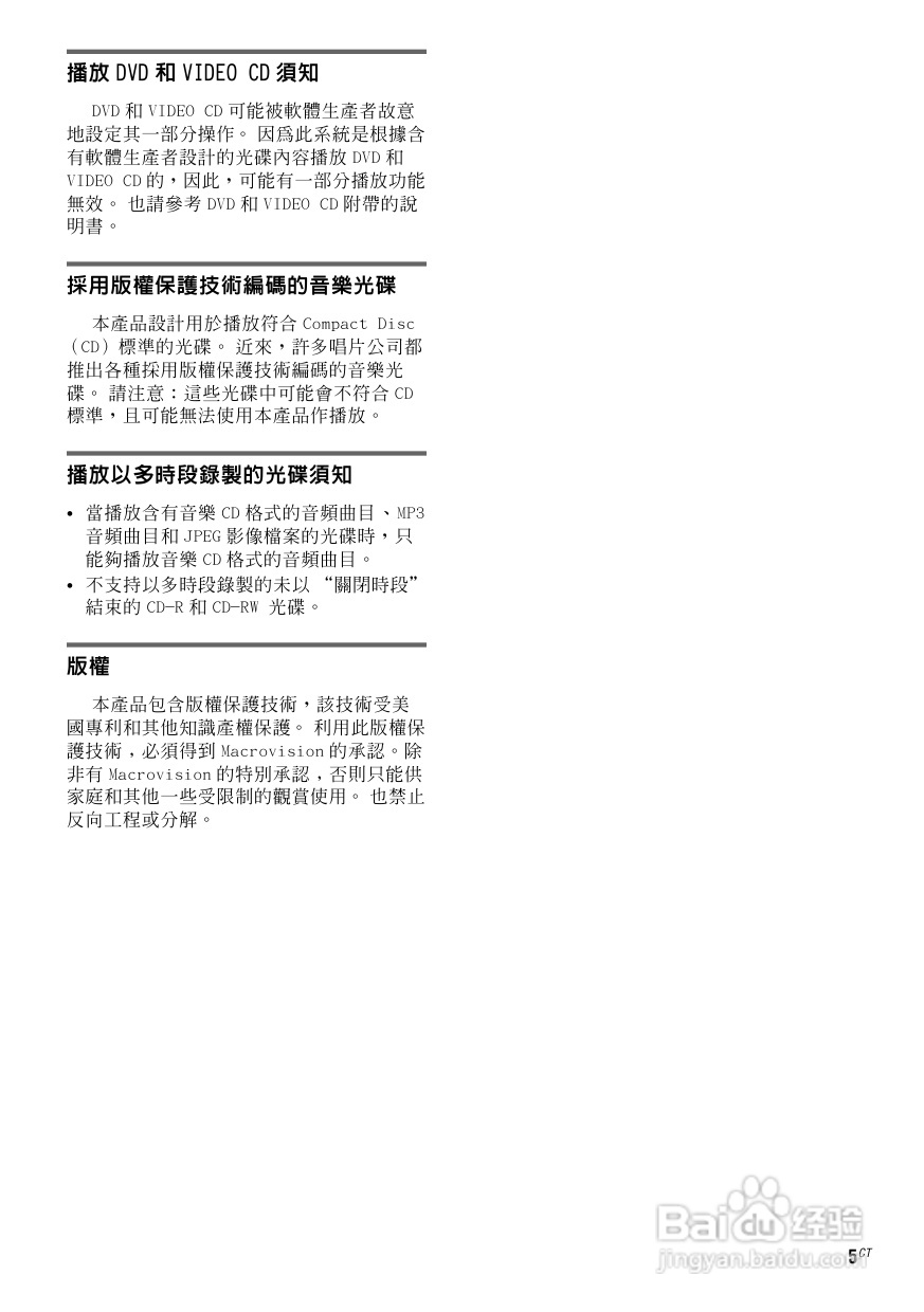 索尼CMT-GP8D迷你组合音响使用说明书:[1]