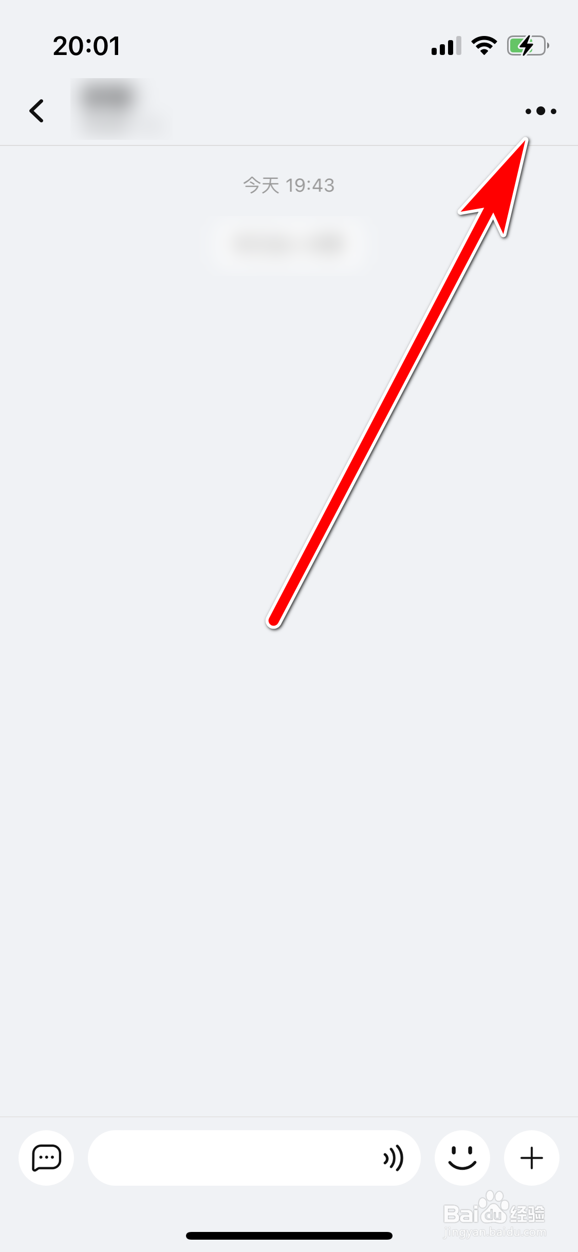 千牛如何查看群聊二维码