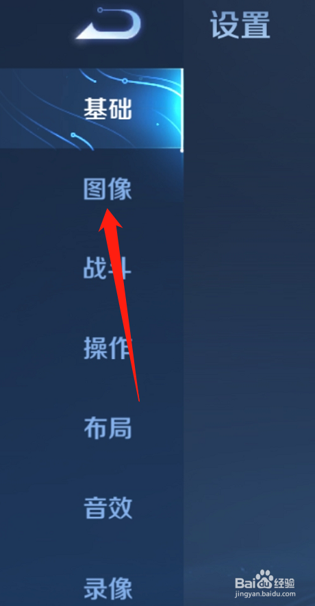 王者荣耀怎么设置高帧率模式