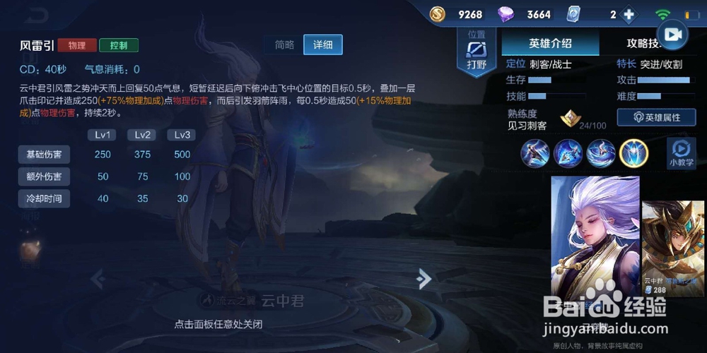 王者荣耀怎么玩好云中君