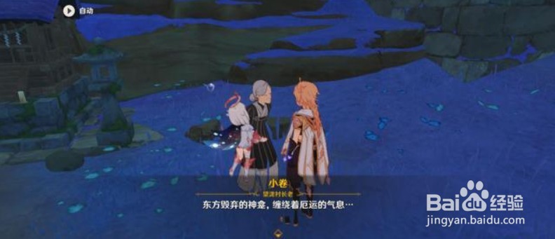原神小卷婆婆占卜第四日攻略