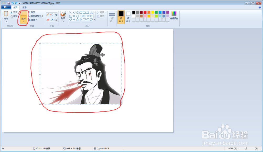 电脑自带画图PS修改图片和文字