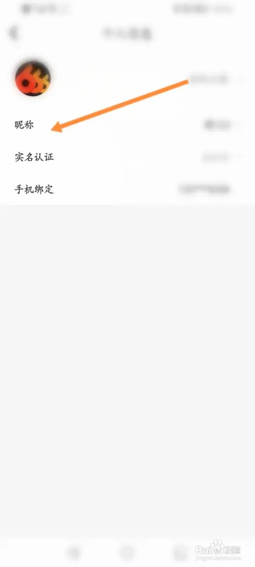 阳光车生活如何修改昵称