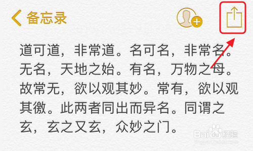 苹果手机如何隐藏照片和备忘录
