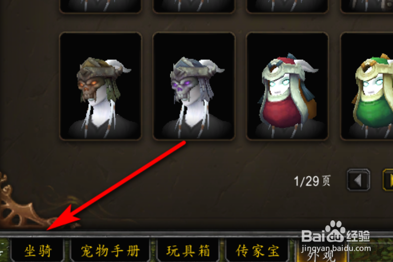 我的世界坐骑怎么召唤