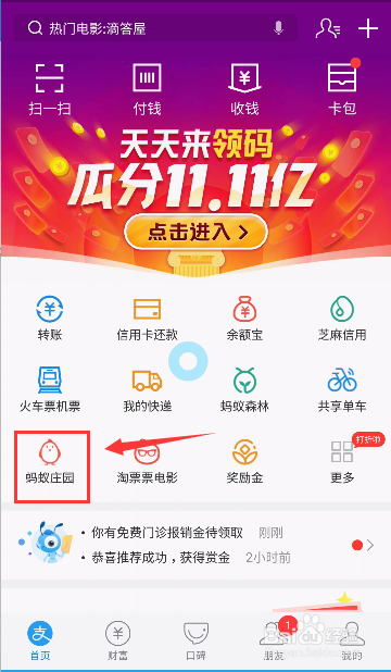 码上双11领码后什么时候开奖-蚂蚁课堂正确答案