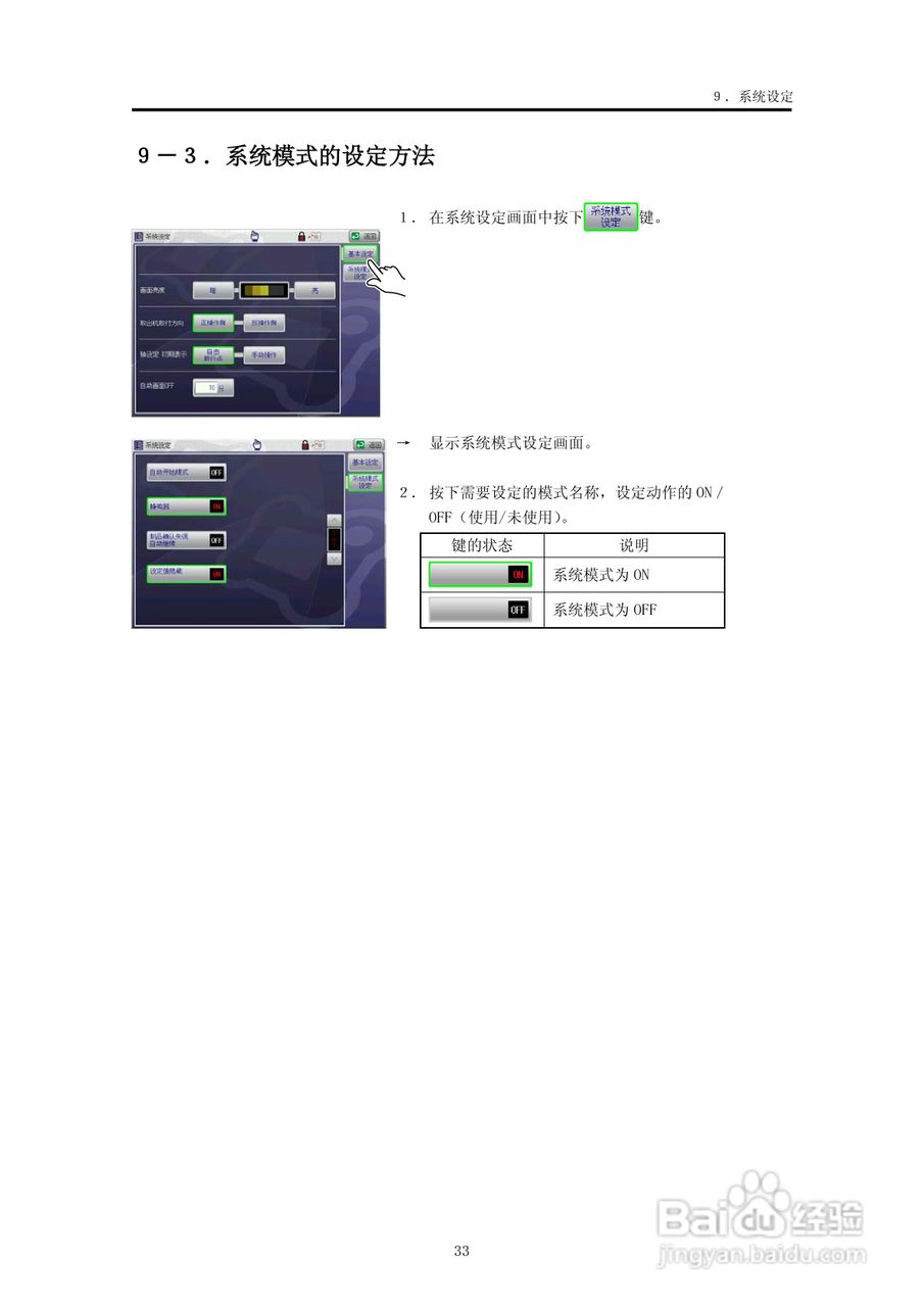 YUDO STEC-NA2机械手用控制器说明书:[4]