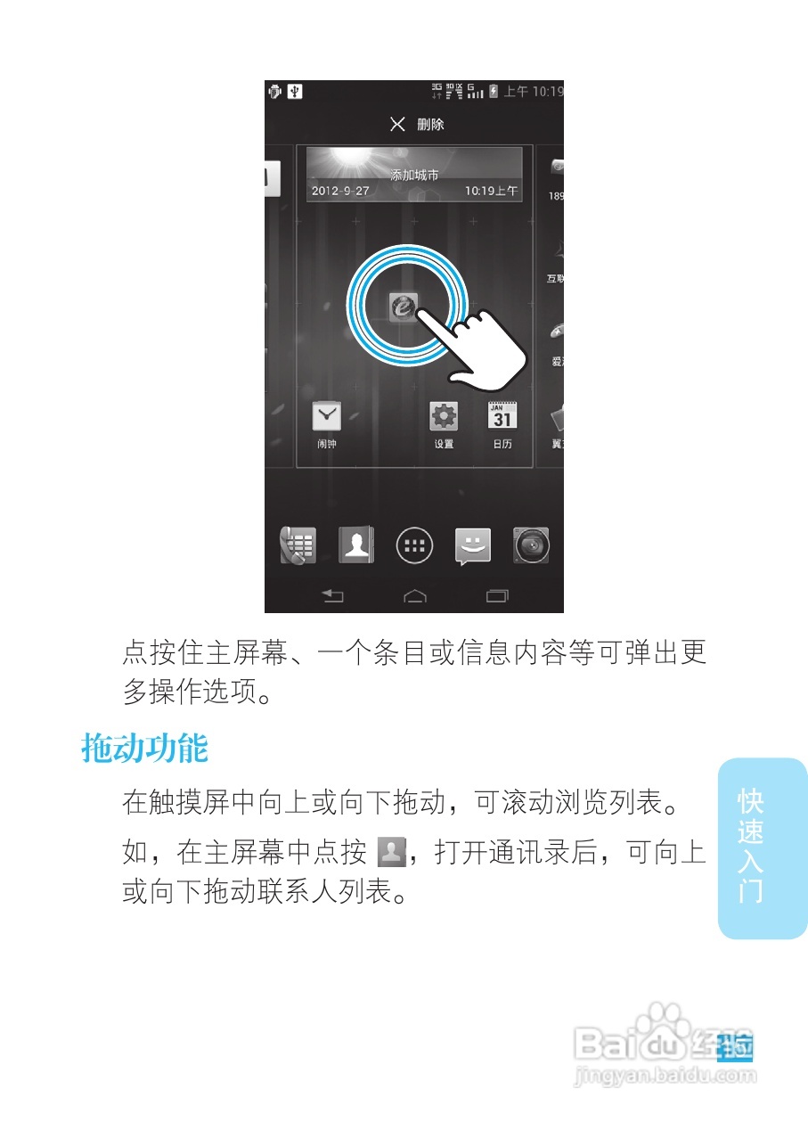 摩托罗拉XT788手机说明书:[2]