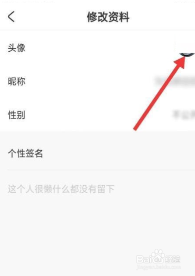 AcFun怎么换头像
