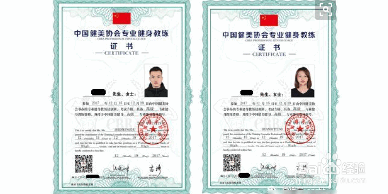 健身教练资格证在哪里考