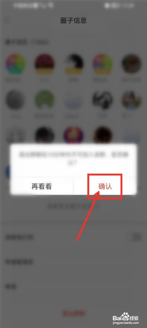 壁纸多多如何退出关注的圈子