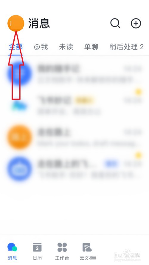 飞书怎样进行人工客服咨询