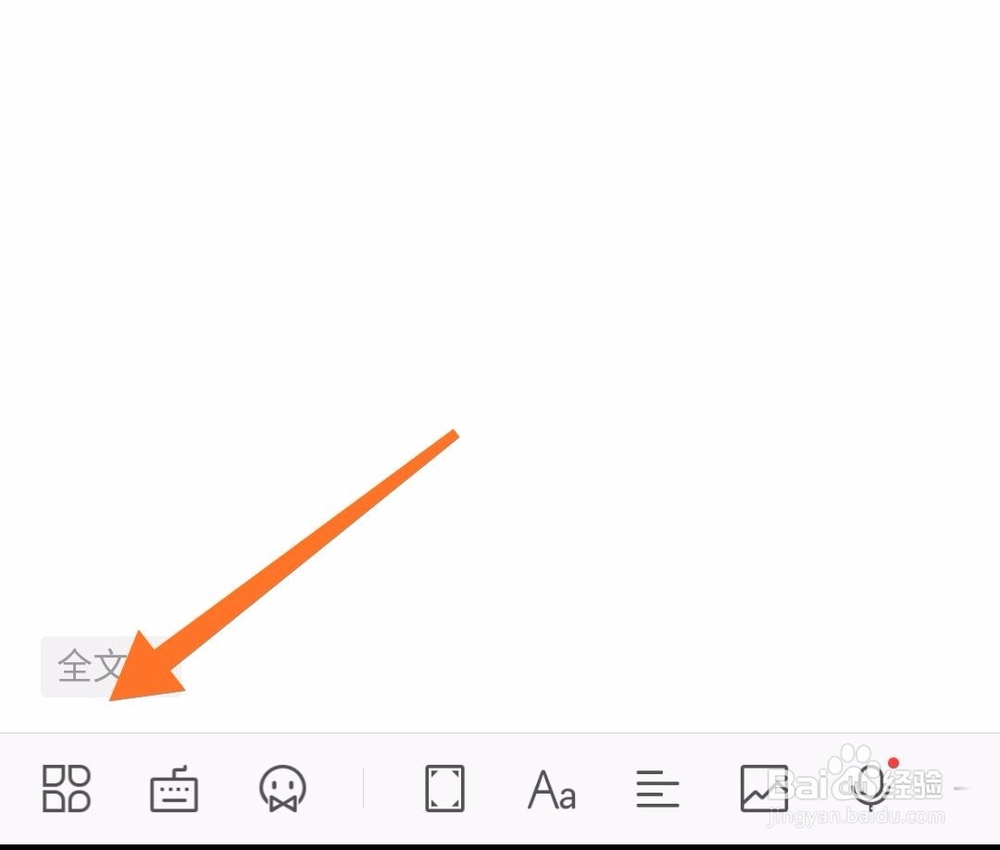 手机WPS office怎么插入图片
