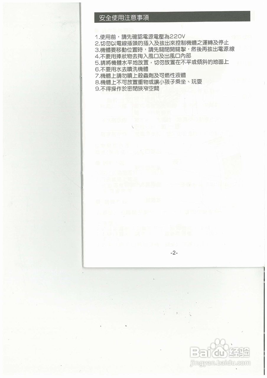 德国宝KD-420B2抽湿机使用说明书:[1]