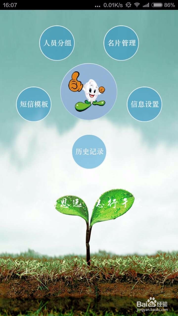 秀米圈手机端操作