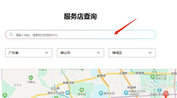 荣耀手机售后服务网点查询