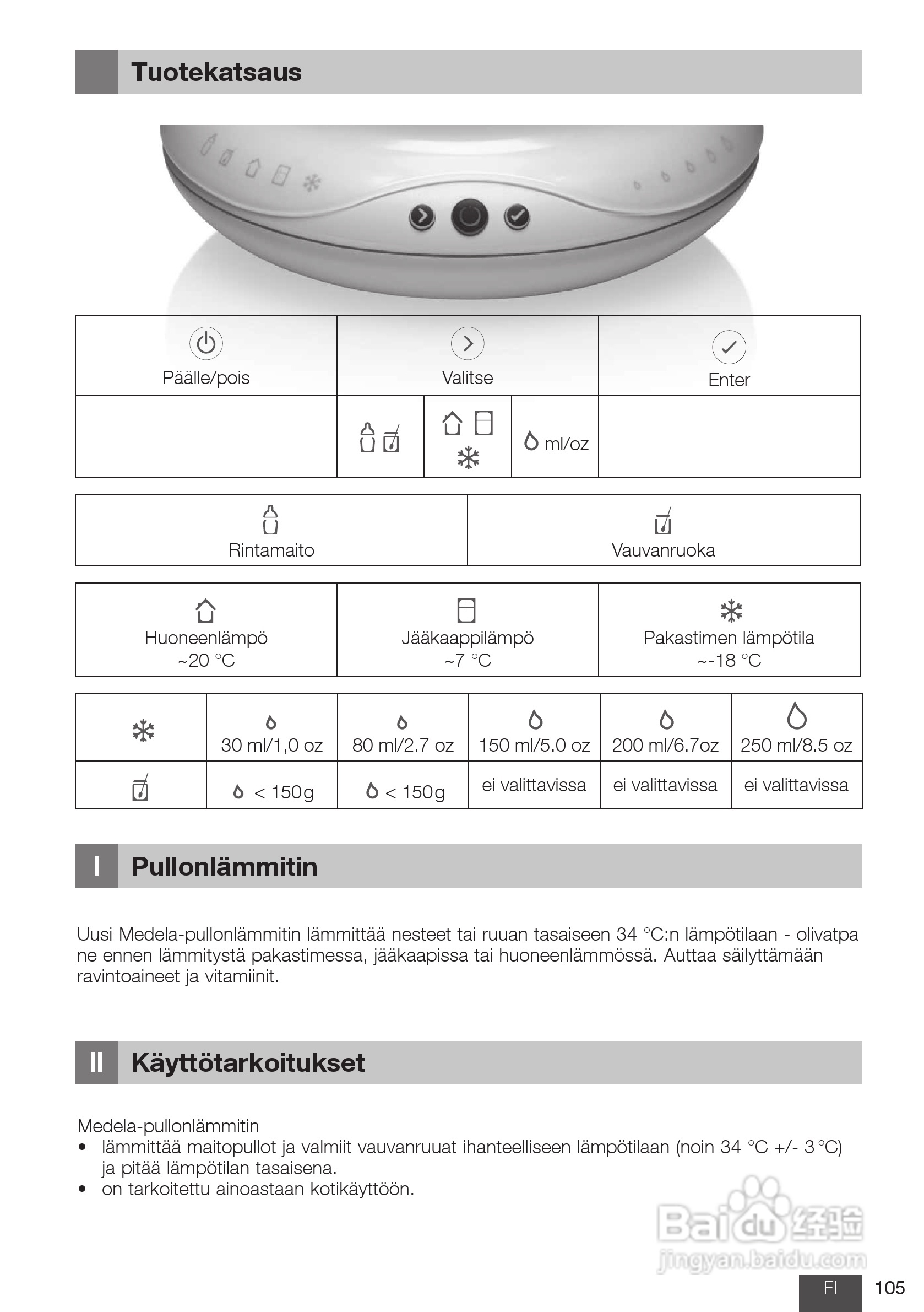 美德乐 B-Well温奶器说明书:[11]