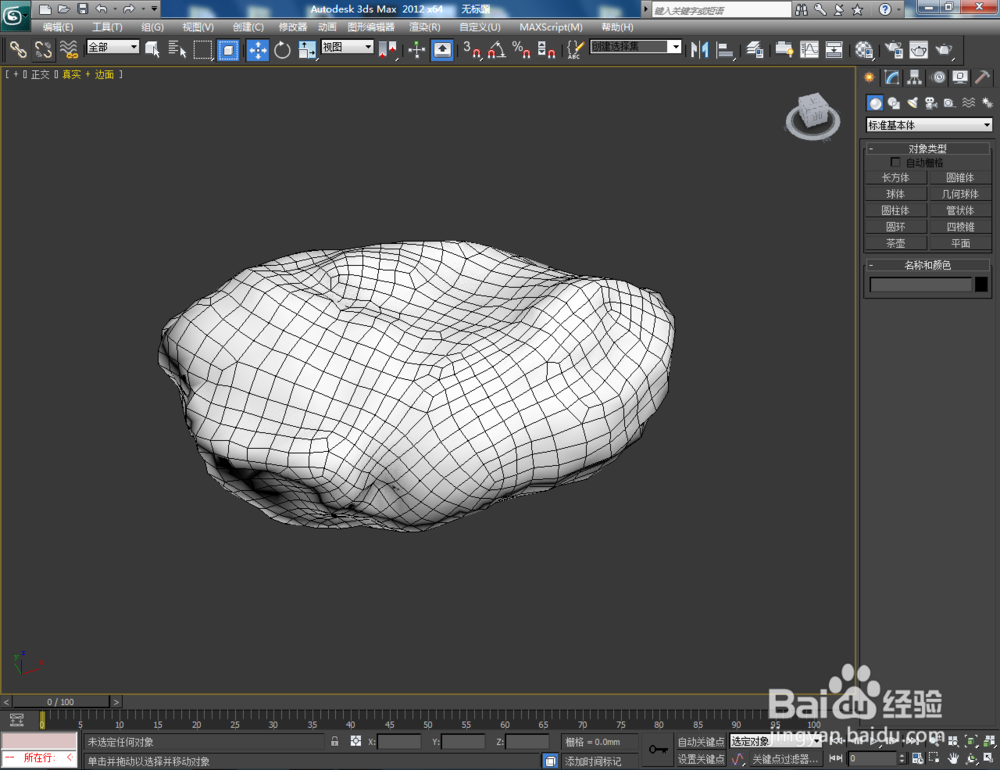 3Dmax如何设置玛瑙材质