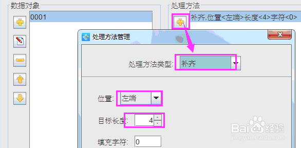 条码打印机如何打印流水号