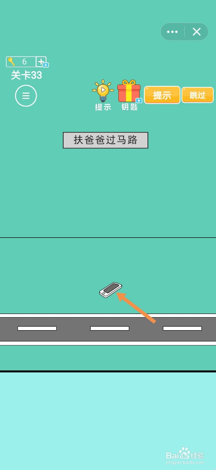 爸爸把我的手机藏起来了第33-36天怎么过关